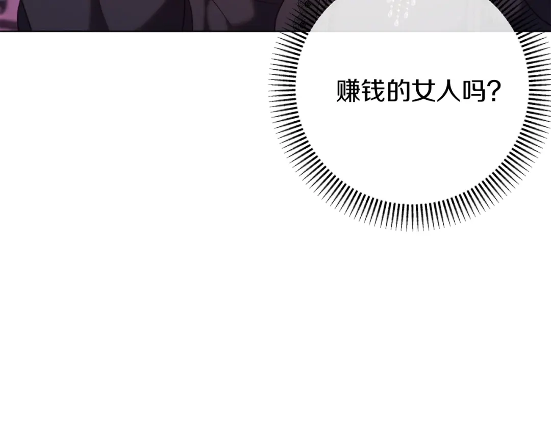 改变嫂子的BE结局 第42话 恐怖姑奶奶 第56页