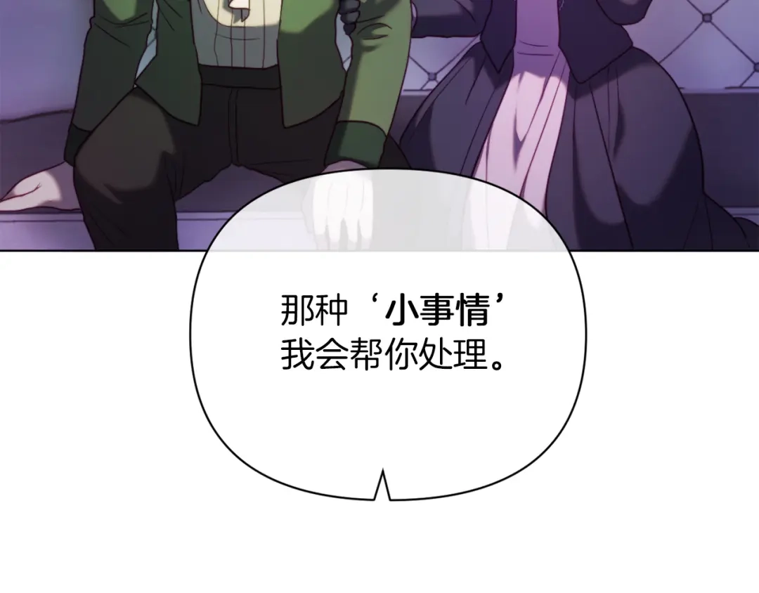 改变嫂子的BE结局 第42话 恐怖姑奶奶 第93页
