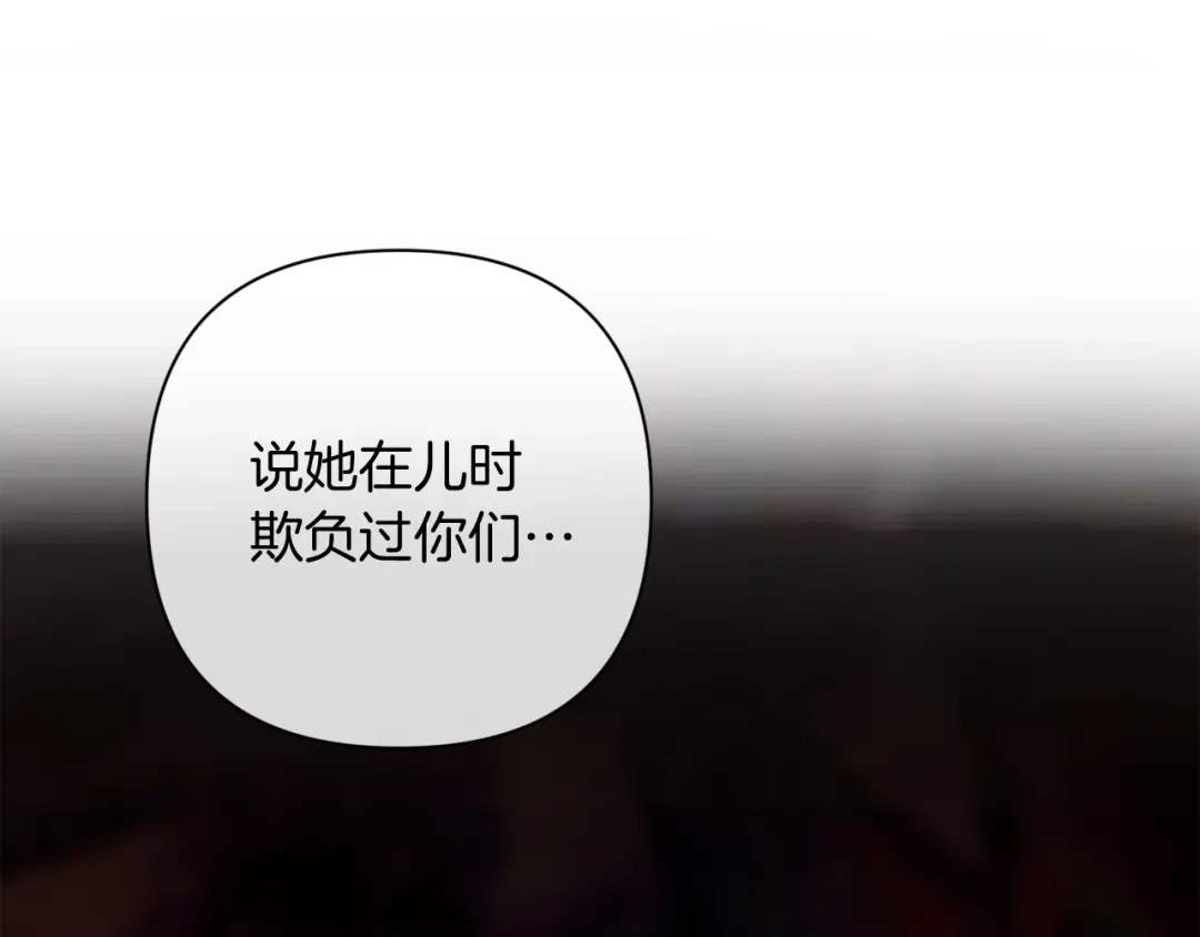 改变嫂子的BE结局 第42话 恐怖姑奶奶 第156页