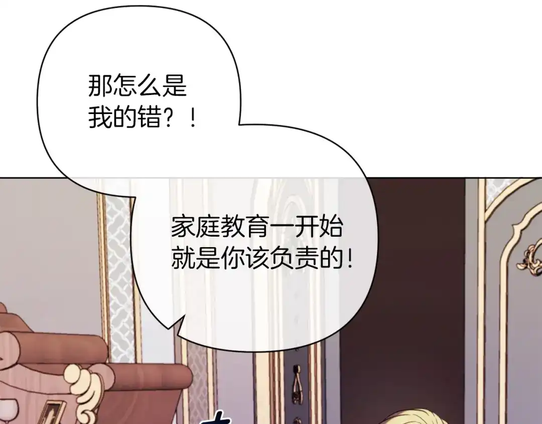 改变嫂子的BE结局 第42话 恐怖姑奶奶 第27页