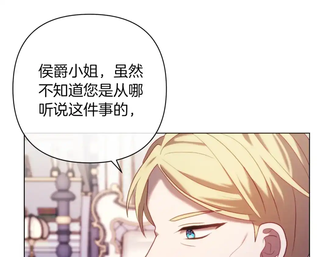 改变嫂子的BE结局 第42话 恐怖姑奶奶 第86页