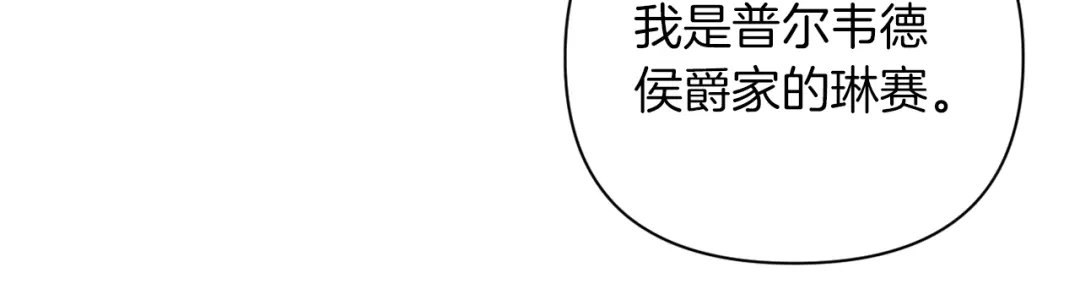 改变嫂子的BE结局 第42话 恐怖姑奶奶 第59页