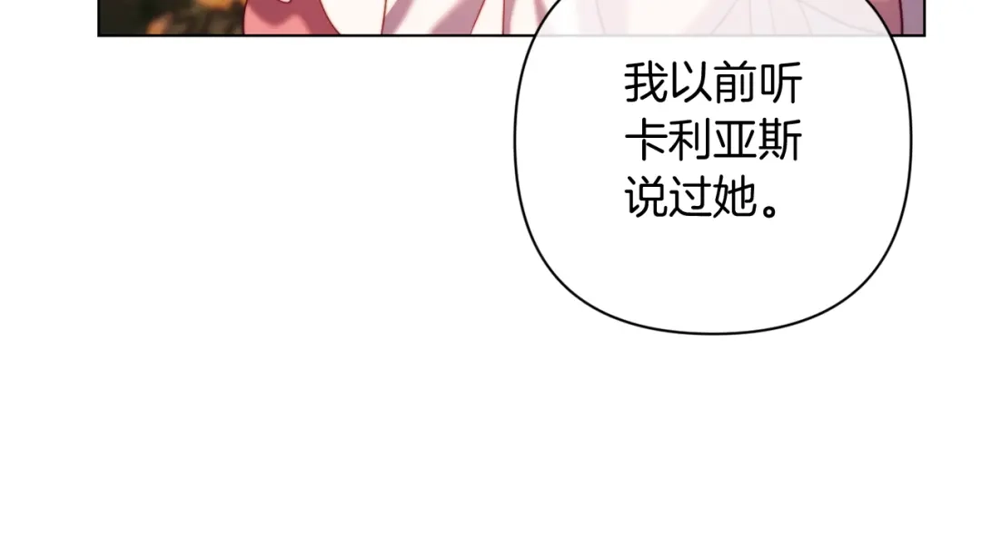改变嫂子的BE结局 第42话 恐怖姑奶奶 第155页