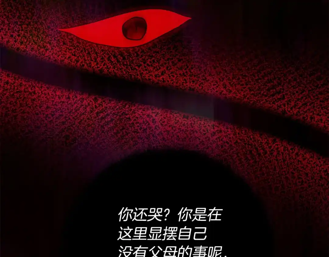 改变嫂子的BE结局 第42话 恐怖姑奶奶 第145页