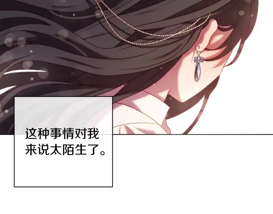 改变嫂子的BE结局 第42话 恐怖姑奶奶 第126页
