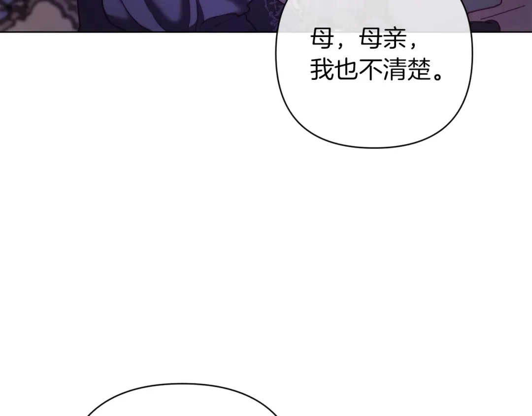 改变嫂子的BE结局 第42话 恐怖姑奶奶 第35页
