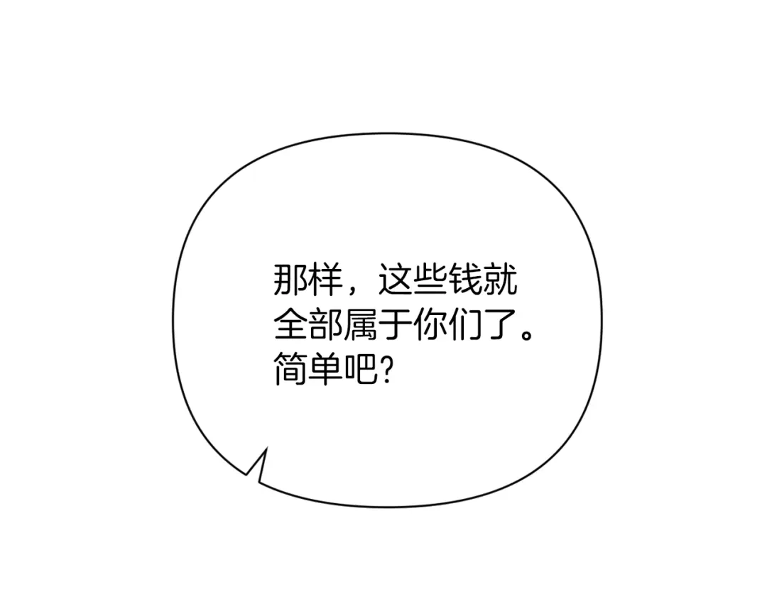 改变嫂子的BE结局 第42话 恐怖姑奶奶 第105页