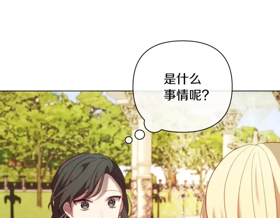 改变嫂子的BE结局 第42话 恐怖姑奶奶 第135页