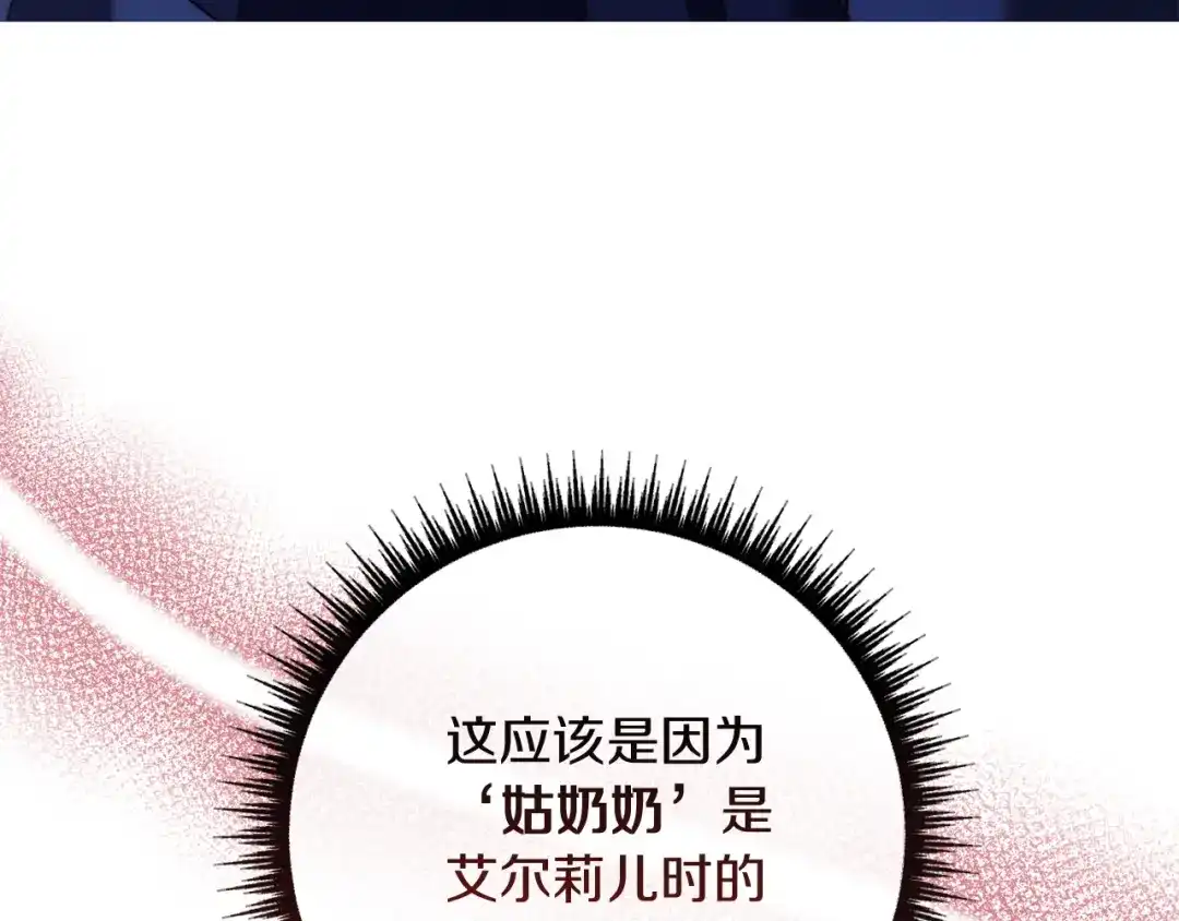 改变嫂子的BE结局 第42话 恐怖姑奶奶 第152页