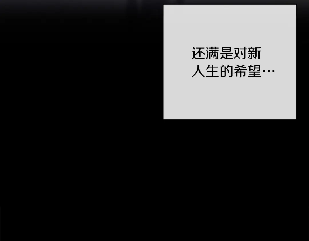 改变嫂子的BE结局 第42话 恐怖姑奶奶 第15页