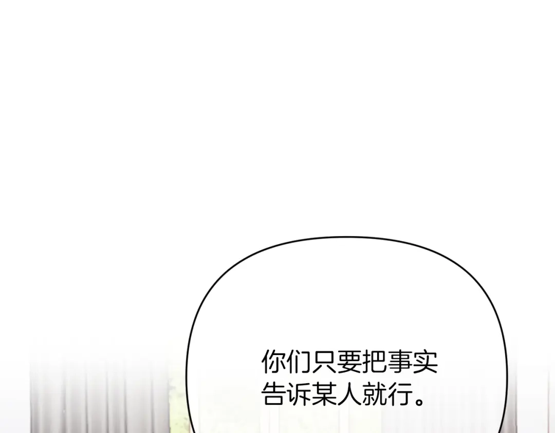 改变嫂子的BE结局 第42话 恐怖姑奶奶 第102页
