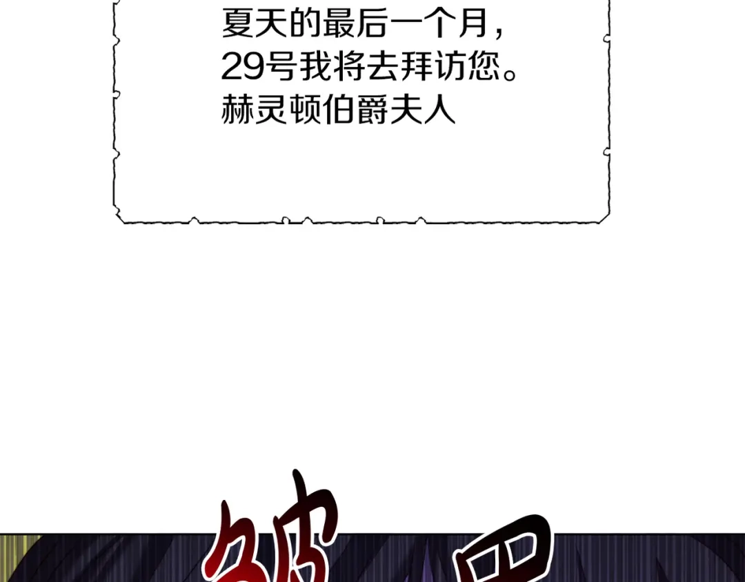 改变嫂子的BE结局 第42话 恐怖姑奶奶 第139页