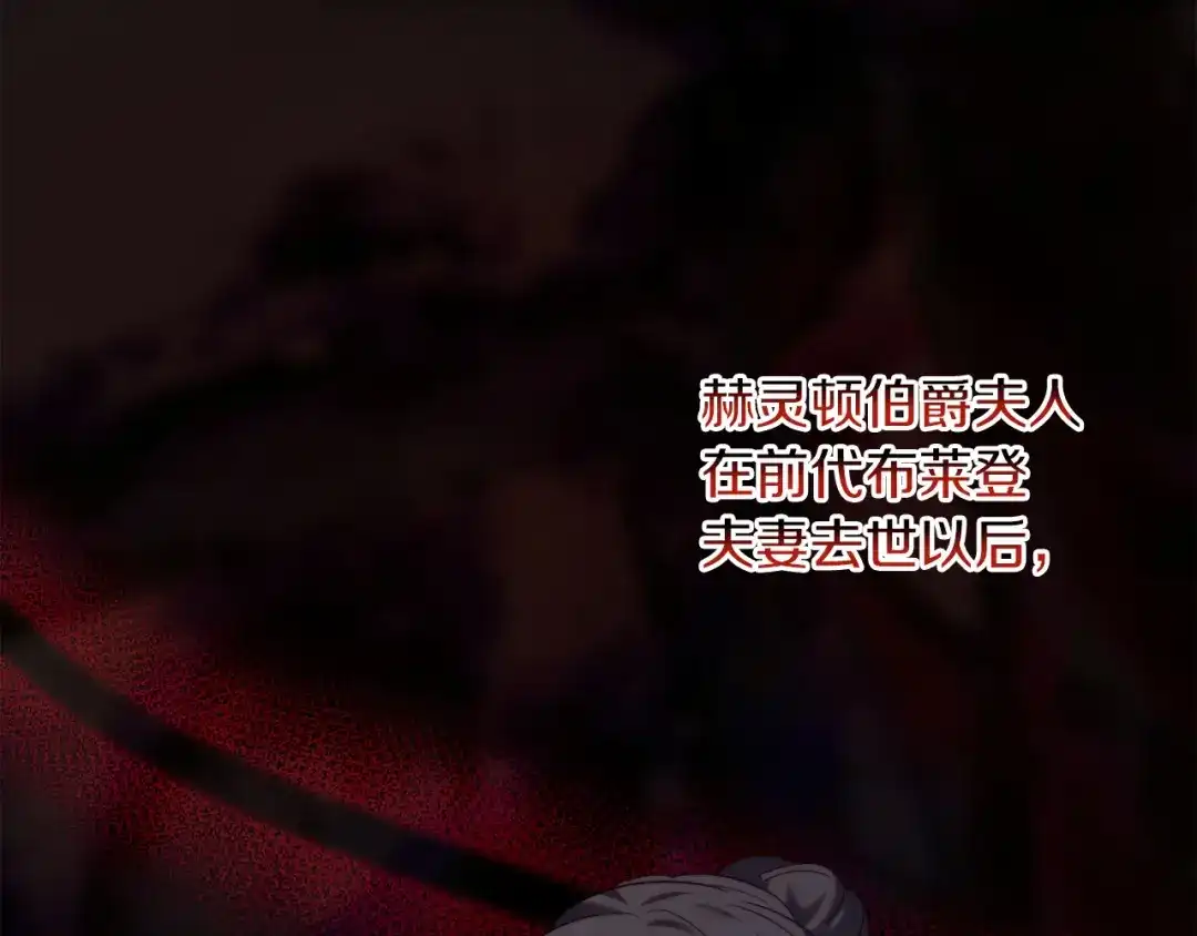 改变嫂子的BE结局 第42话 恐怖姑奶奶 第159页