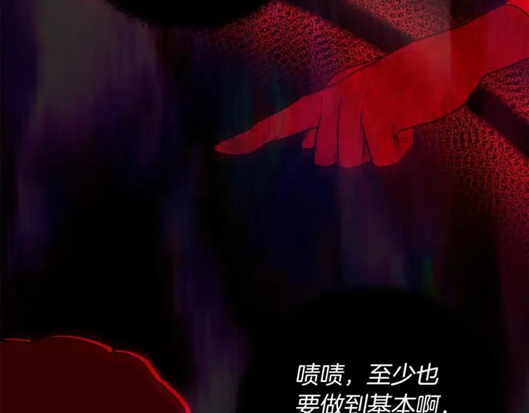 改变嫂子的BE结局 第42话 恐怖姑奶奶 第142页