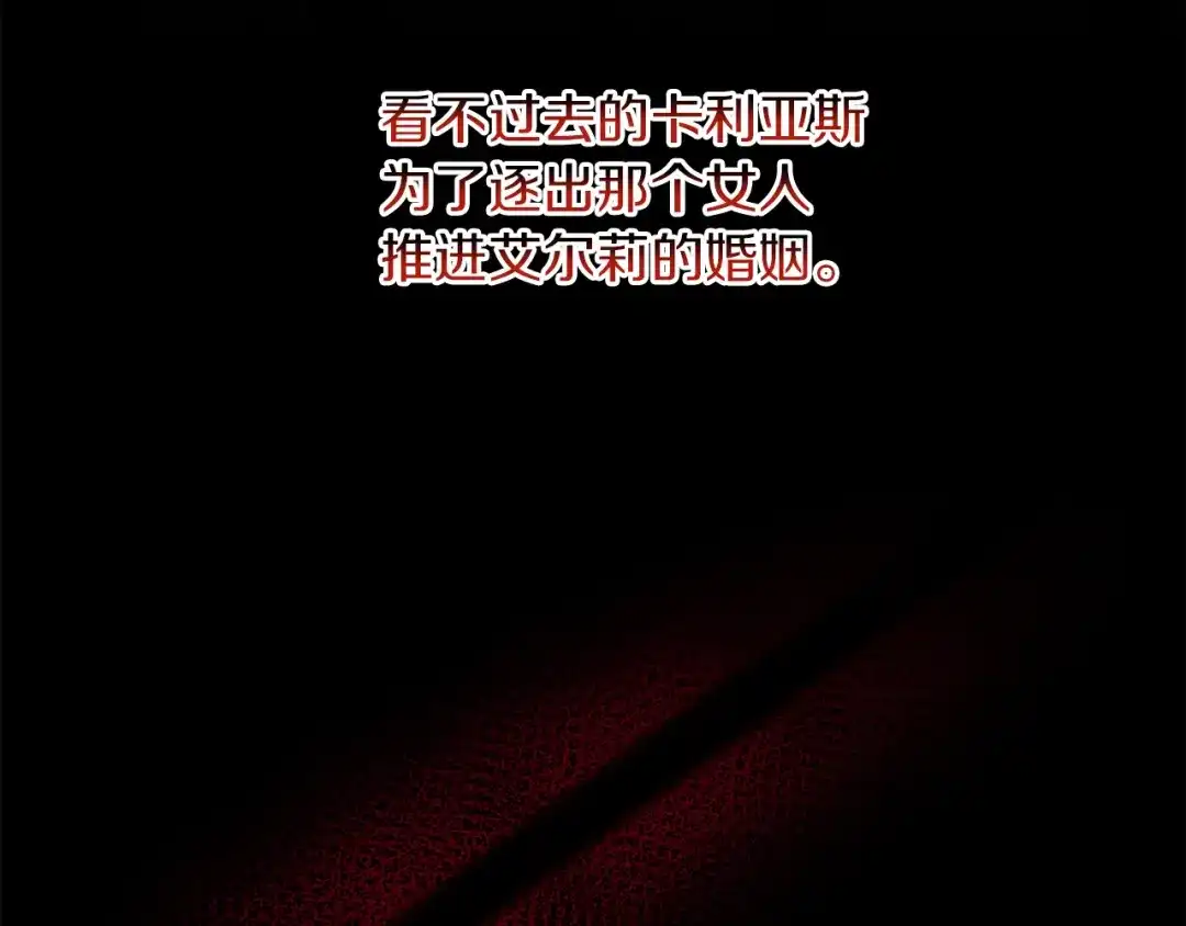 改变嫂子的BE结局 第42话 恐怖姑奶奶 第162页