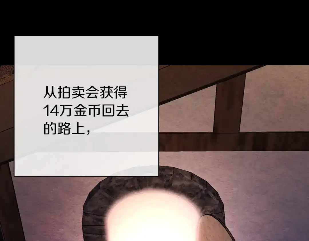 改变嫂子的BE结局 第42话 恐怖姑奶奶 第13页
