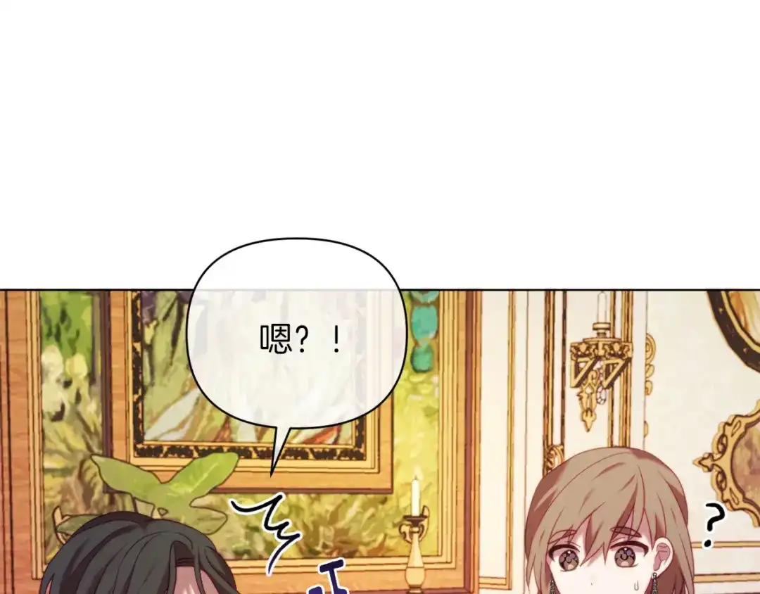 改变嫂子的BE结局 第42话 恐怖姑奶奶 第120页