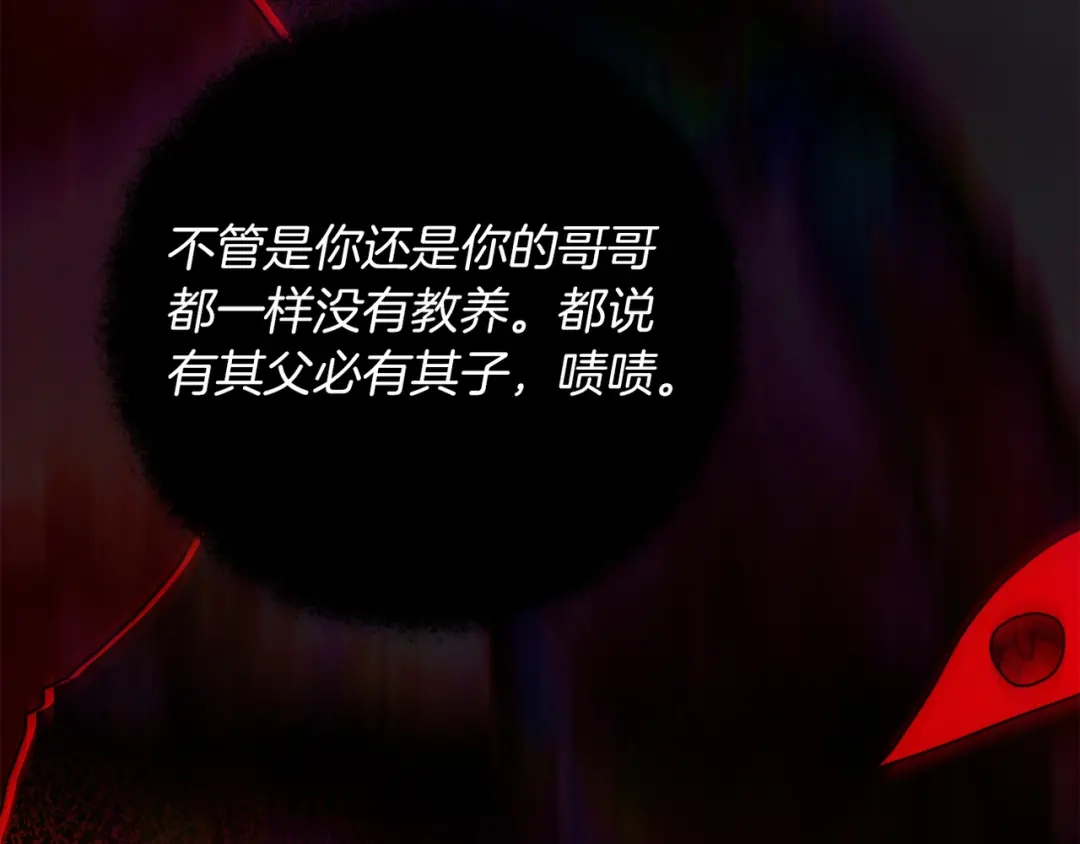 改变嫂子的BE结局 第42话 恐怖姑奶奶 第144页