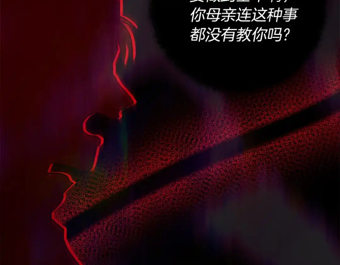 改变嫂子的BE结局 第42话 恐怖姑奶奶 第143页