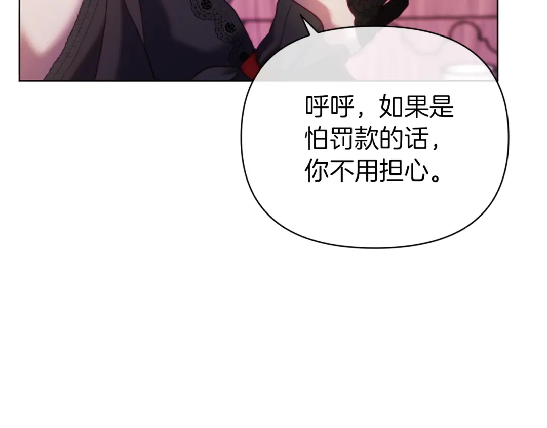 改变嫂子的BE结局 第42话 恐怖姑奶奶 第90页