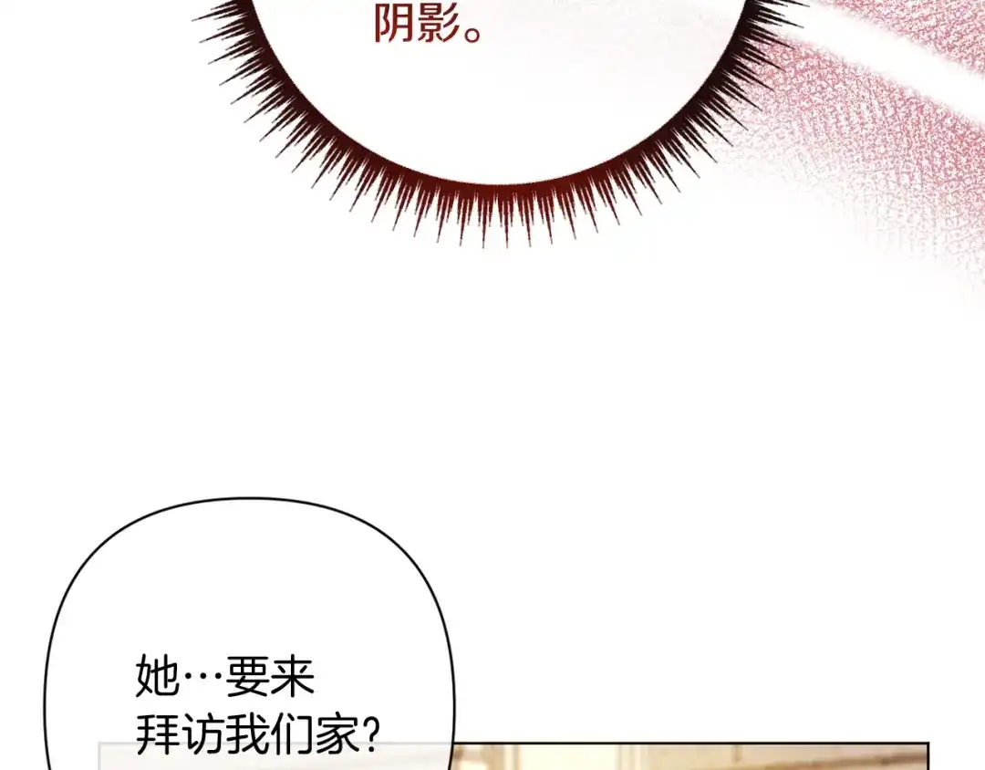 改变嫂子的BE结局 第42话 恐怖姑奶奶 第153页