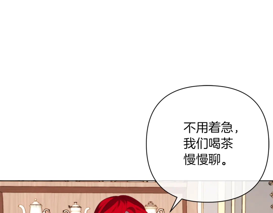 改变嫂子的BE结局 第42话 恐怖姑奶奶 第69页