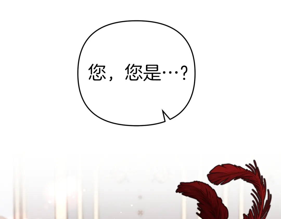 改变嫂子的BE结局 第42话 恐怖姑奶奶 第43页