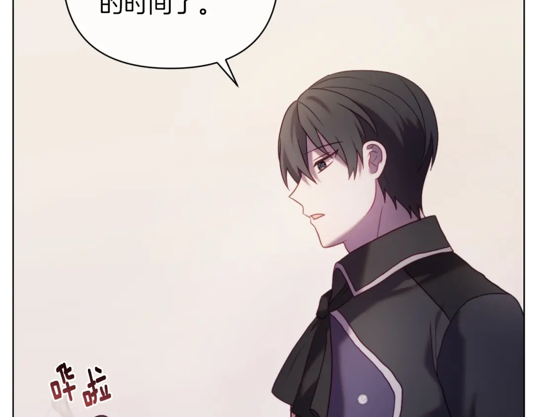 改变嫂子的BE结局 第43话 下马威 第65页