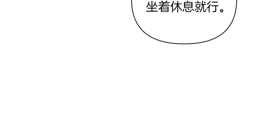 改变嫂子的BE结局 第43话 下马威 第126页
