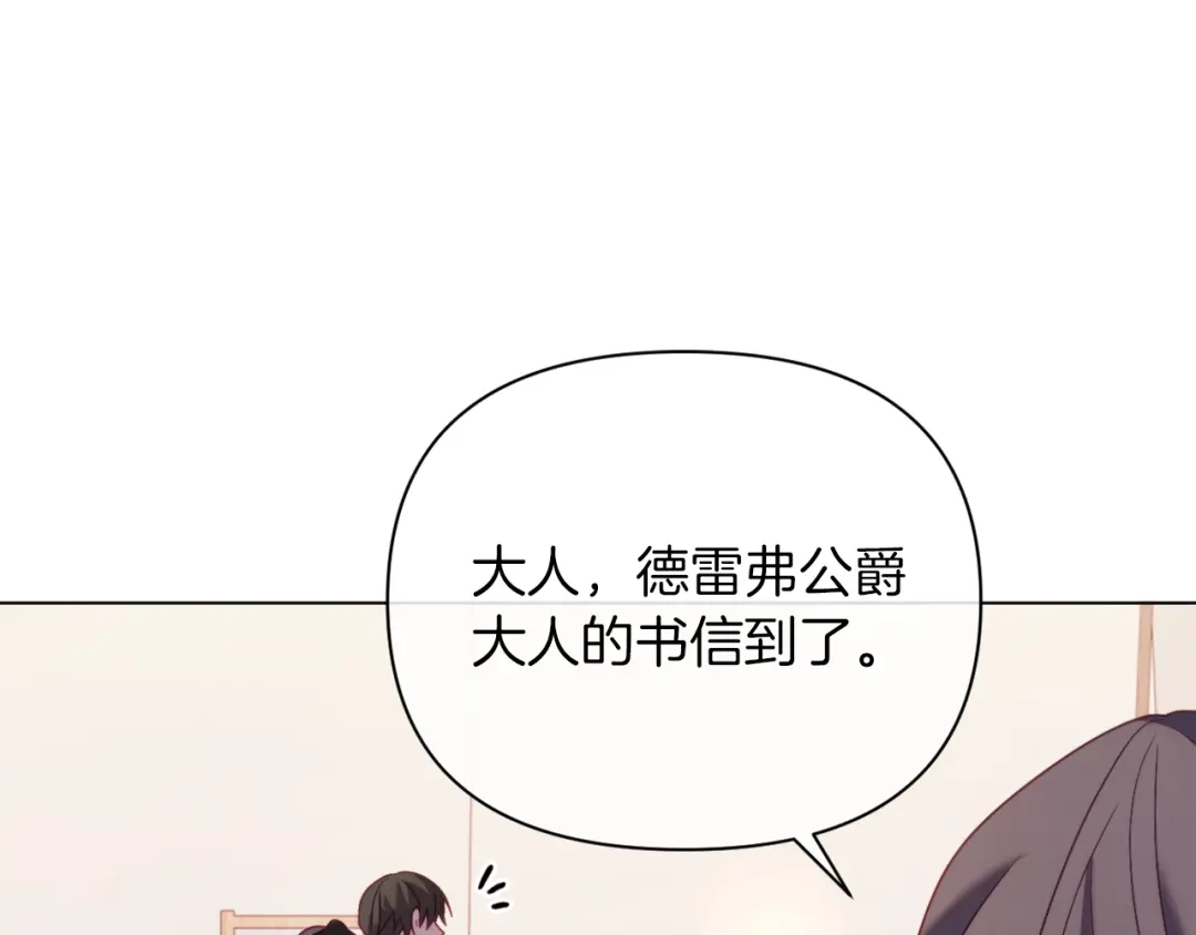 改变嫂子的BE结局 第43话 下马威 第48页