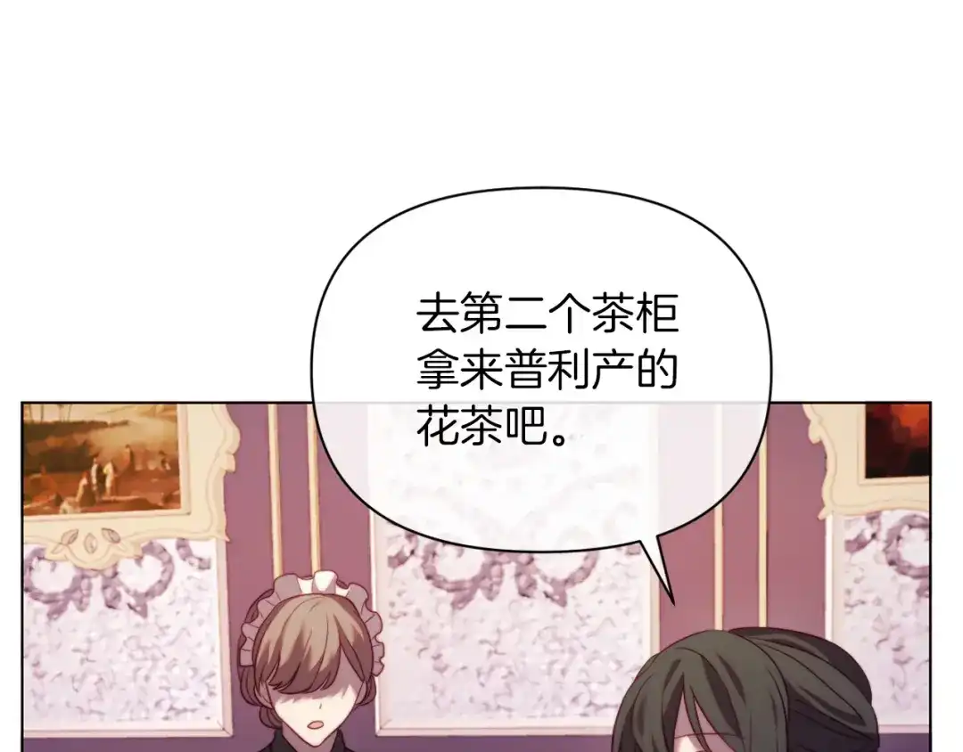 改变嫂子的BE结局 第43话 下马威 第163页