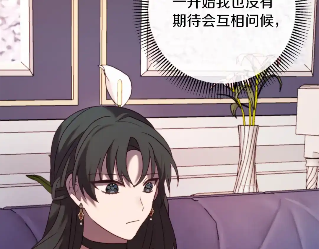 改变嫂子的BE结局 第43话 下马威 第177页