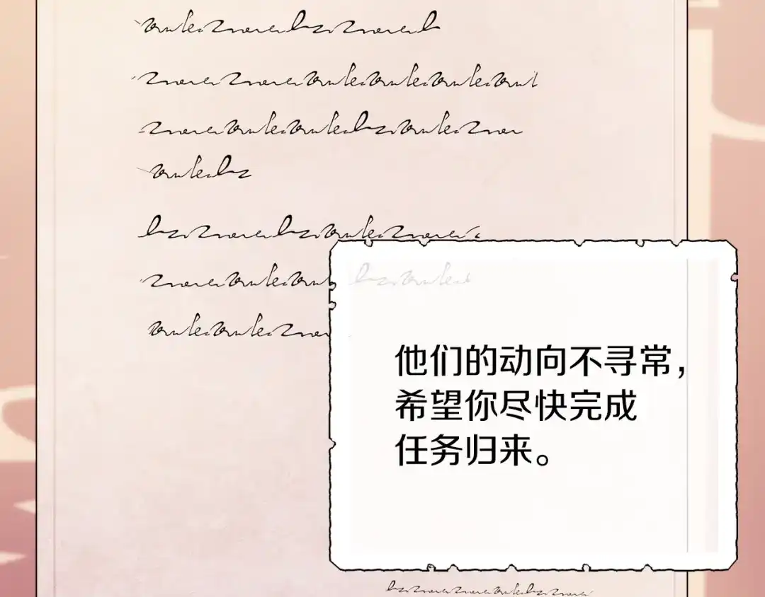 改变嫂子的BE结局 第43话 下马威 第54页