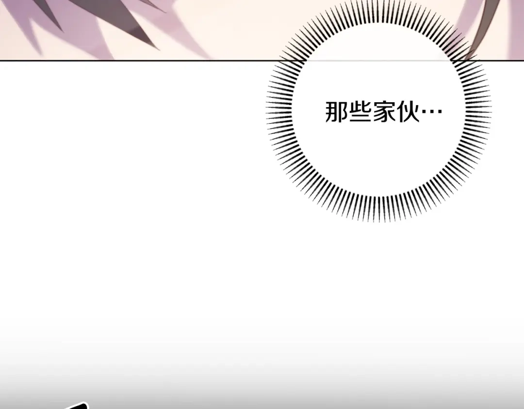 改变嫂子的BE结局 第43话 下马威 第78页