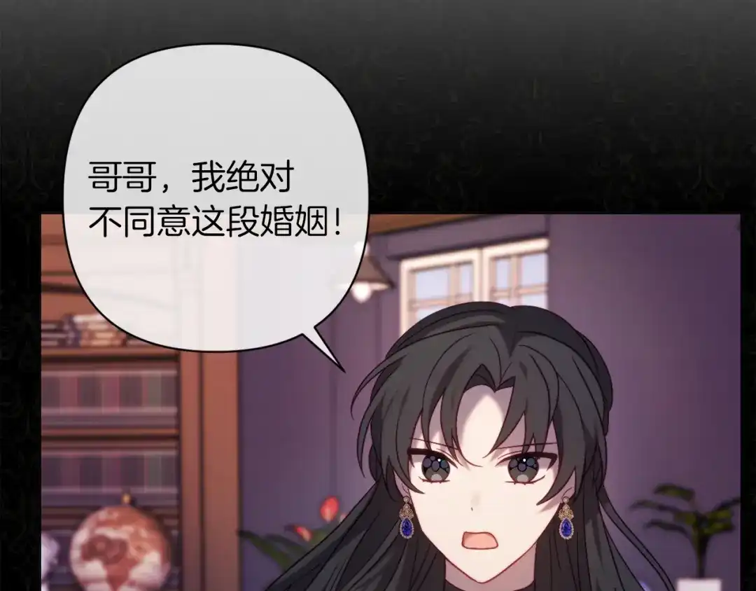 改变嫂子的BE结局 第43话 下马威 第33页