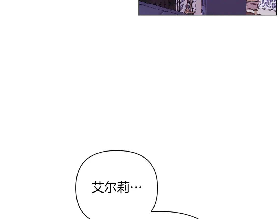 改变嫂子的BE结局 第43话 下马威 第123页