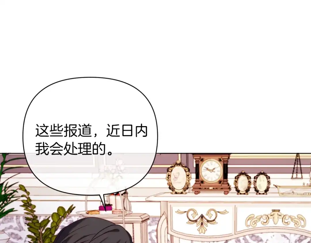 改变嫂子的BE结局 第43话 下马威 第188页