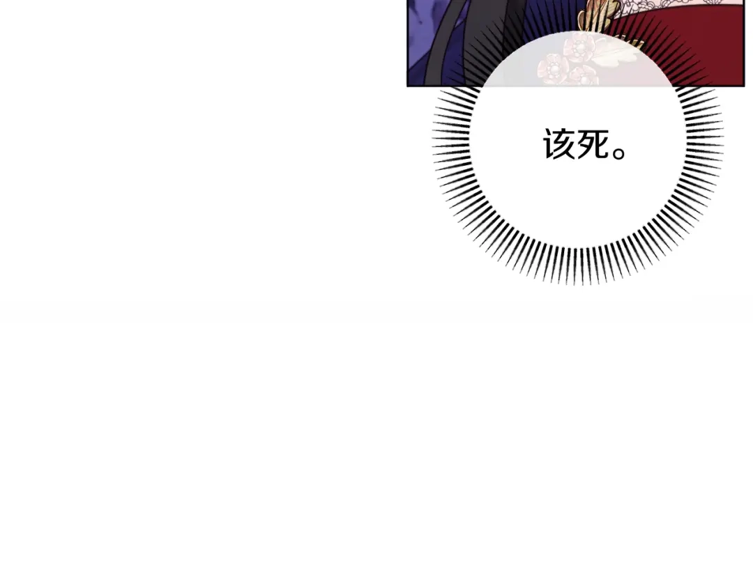 改变嫂子的BE结局 第43话 下马威 第199页