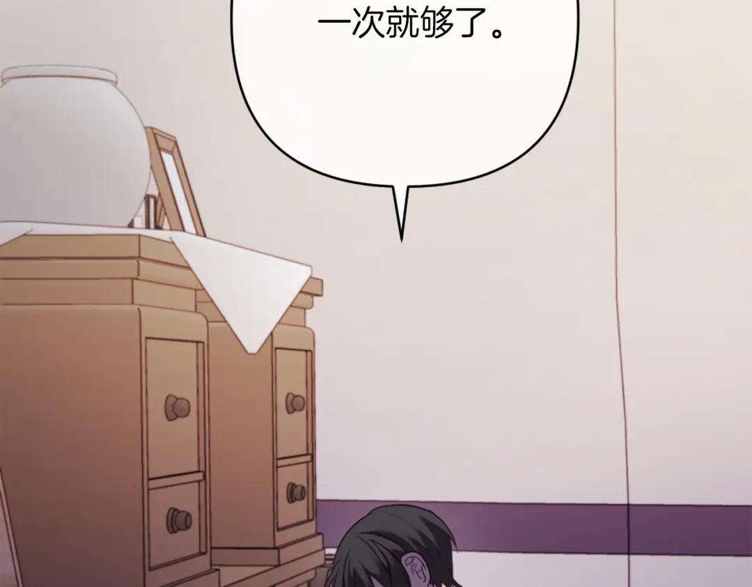 改变嫂子的BE结局 第43话 下马威 第107页
