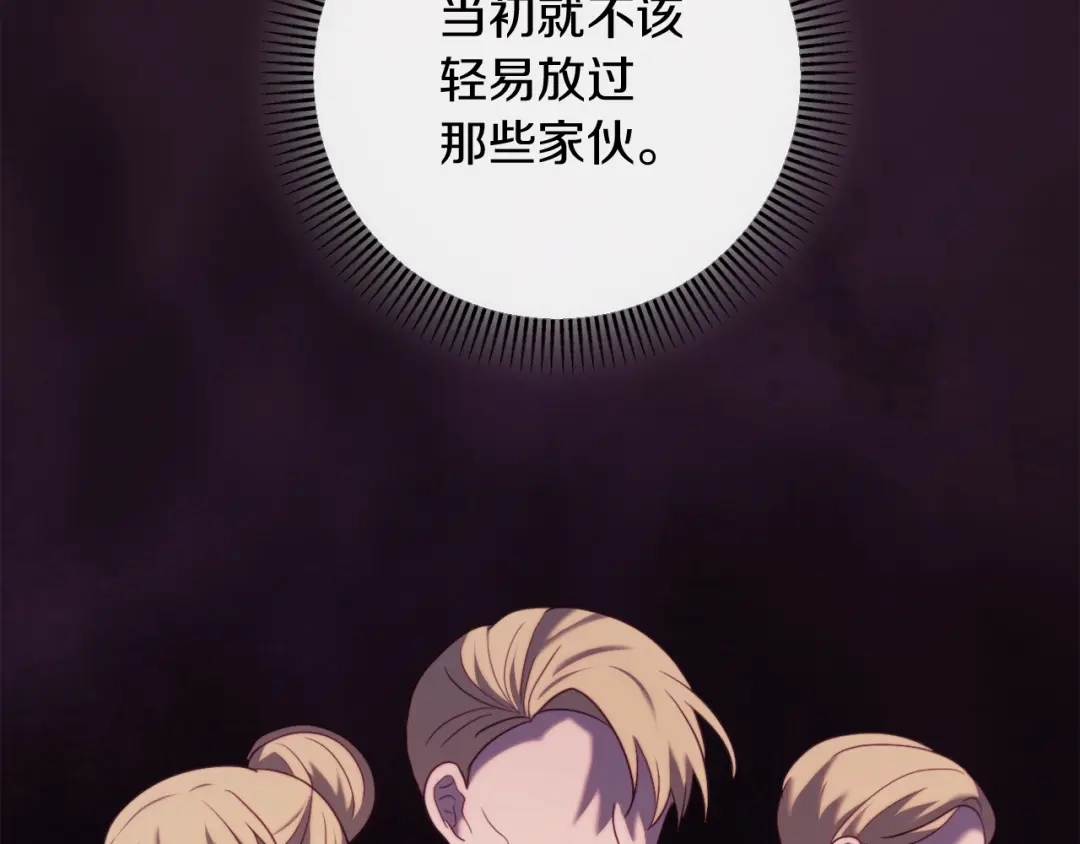 改变嫂子的BE结局 第43话 下马威 第201页