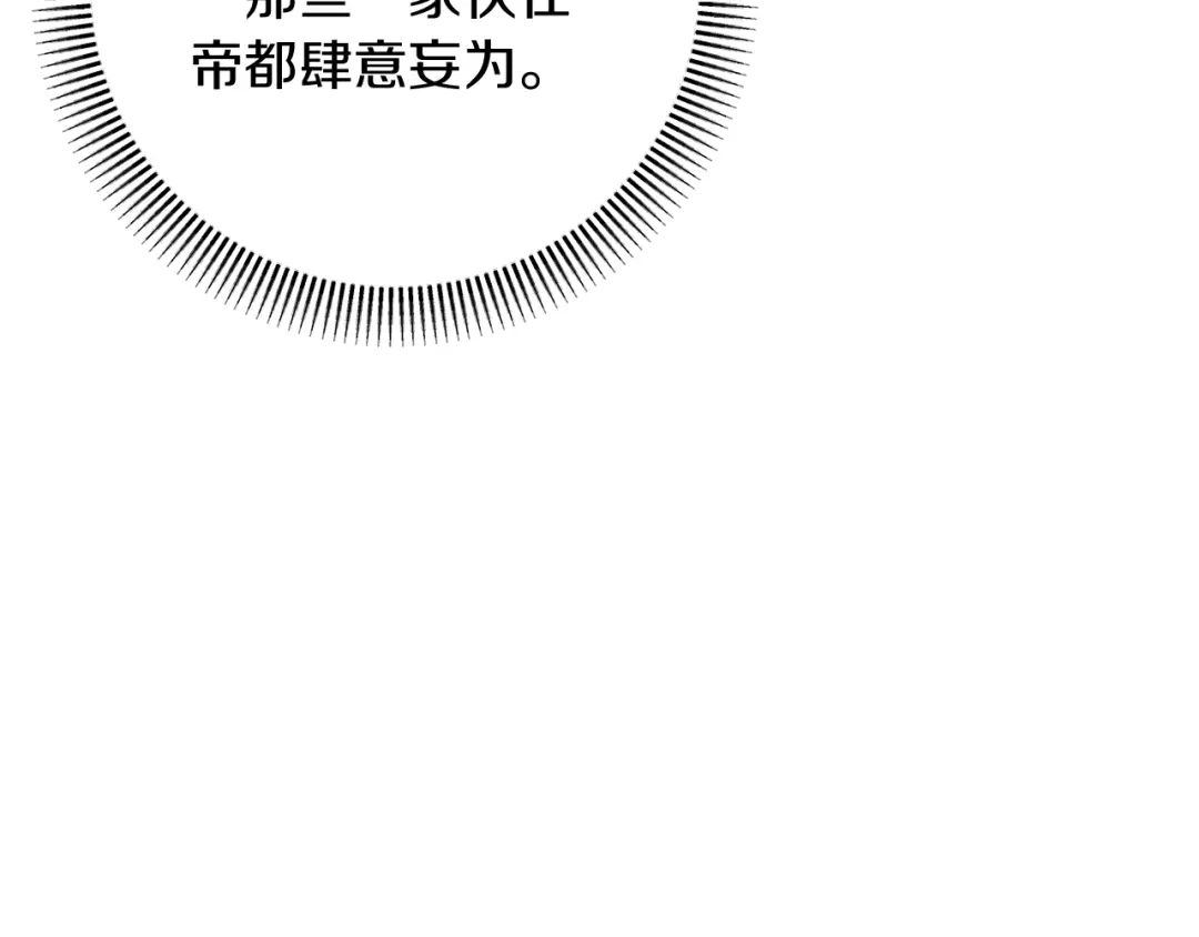 改变嫂子的BE结局 第43话 下马威 第76页