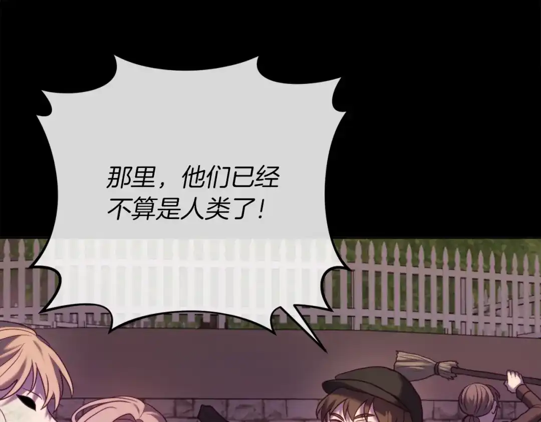 改变嫂子的BE结局 第43话 下马威 第87页
