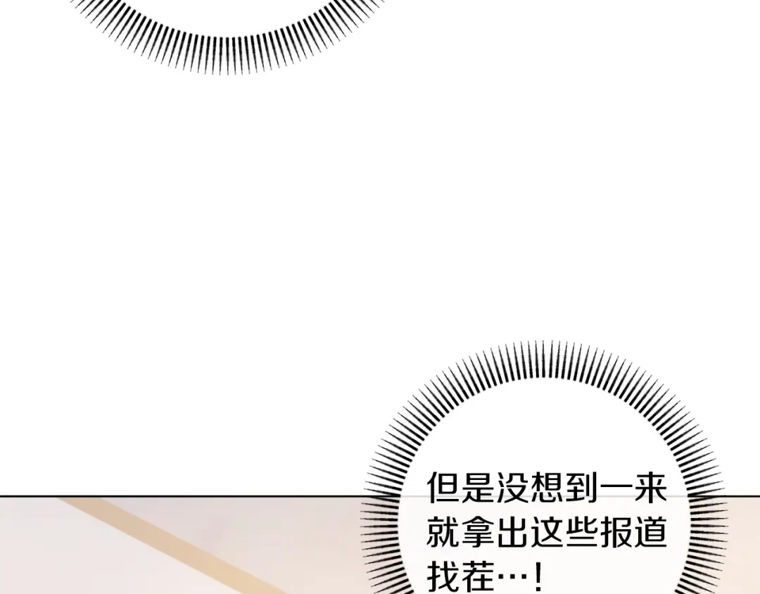 改变嫂子的BE结局 第43话 下马威 第179页