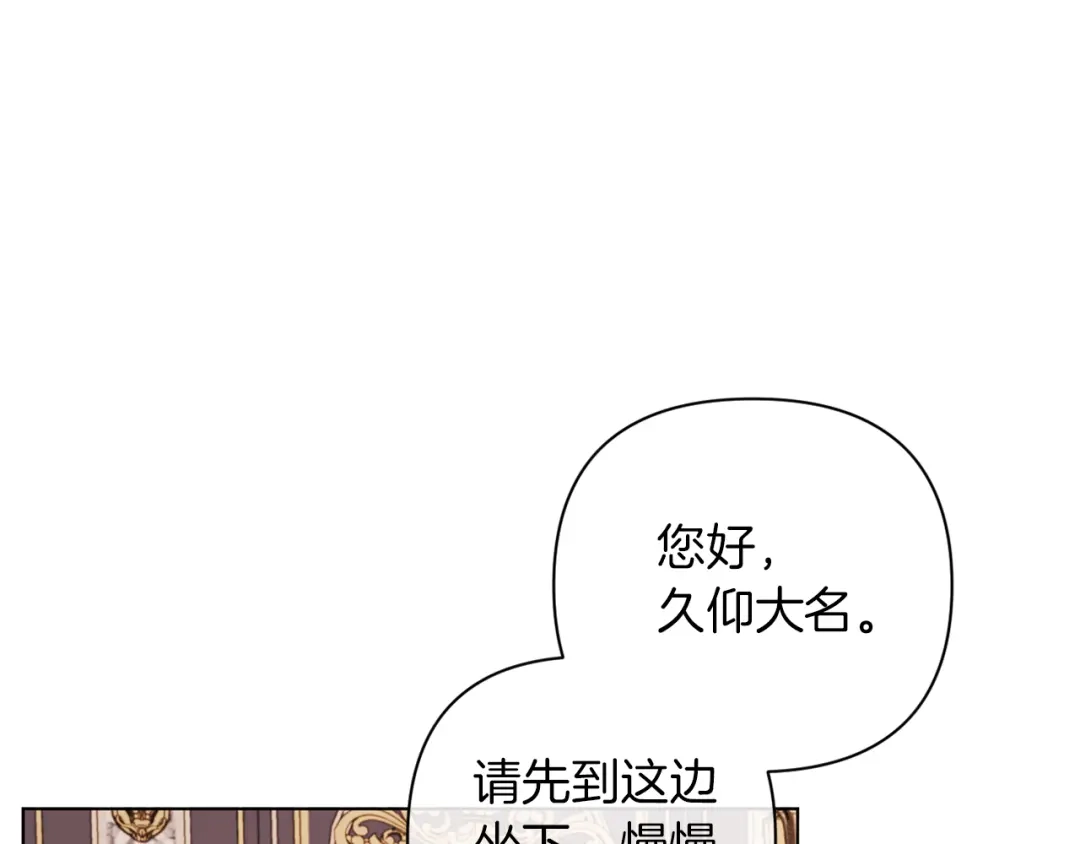 改变嫂子的BE结局 第43话 下马威 第151页