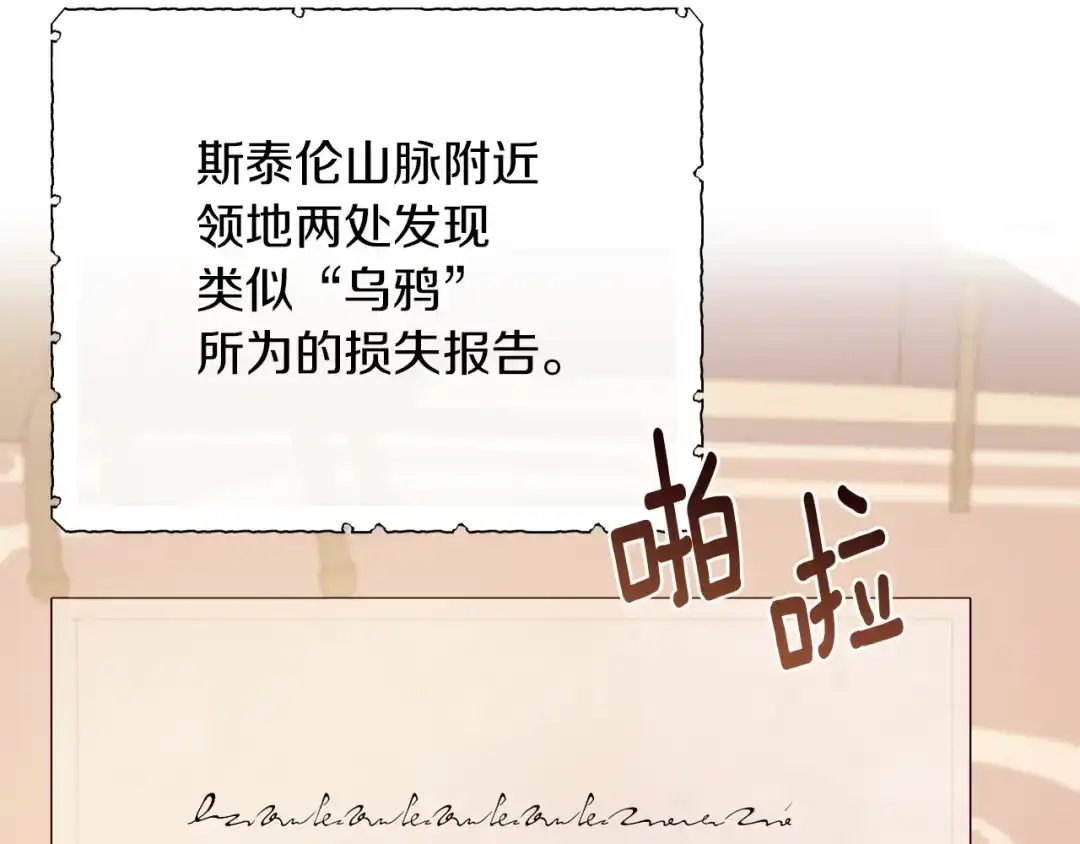 改变嫂子的BE结局 第43话 下马威 第53页