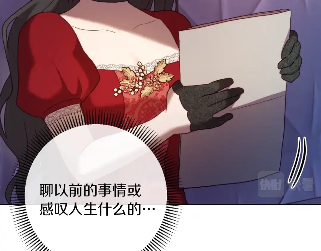 改变嫂子的BE结局 第43话 下马威 第178页