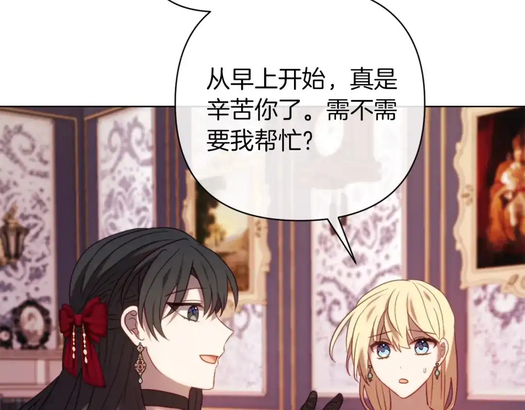 改变嫂子的BE结局 第43话 下马威 第124页