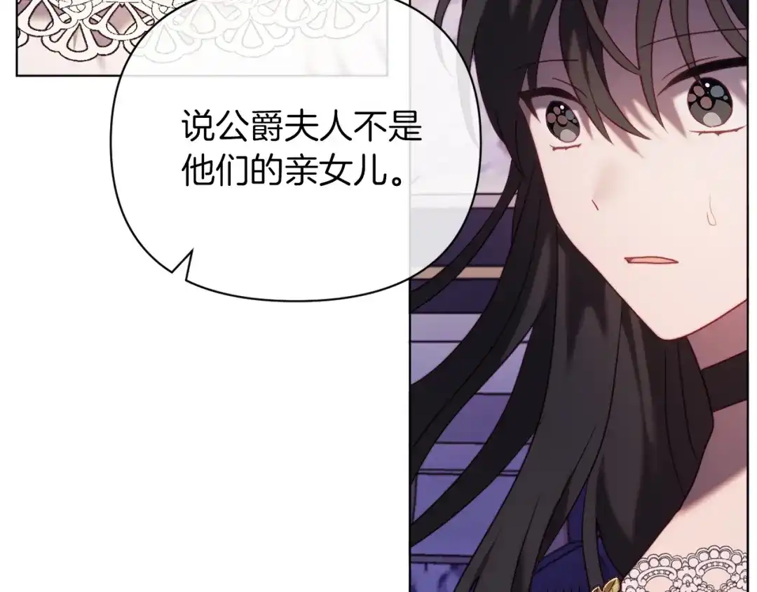 改变嫂子的BE结局 第43话 下马威 第198页