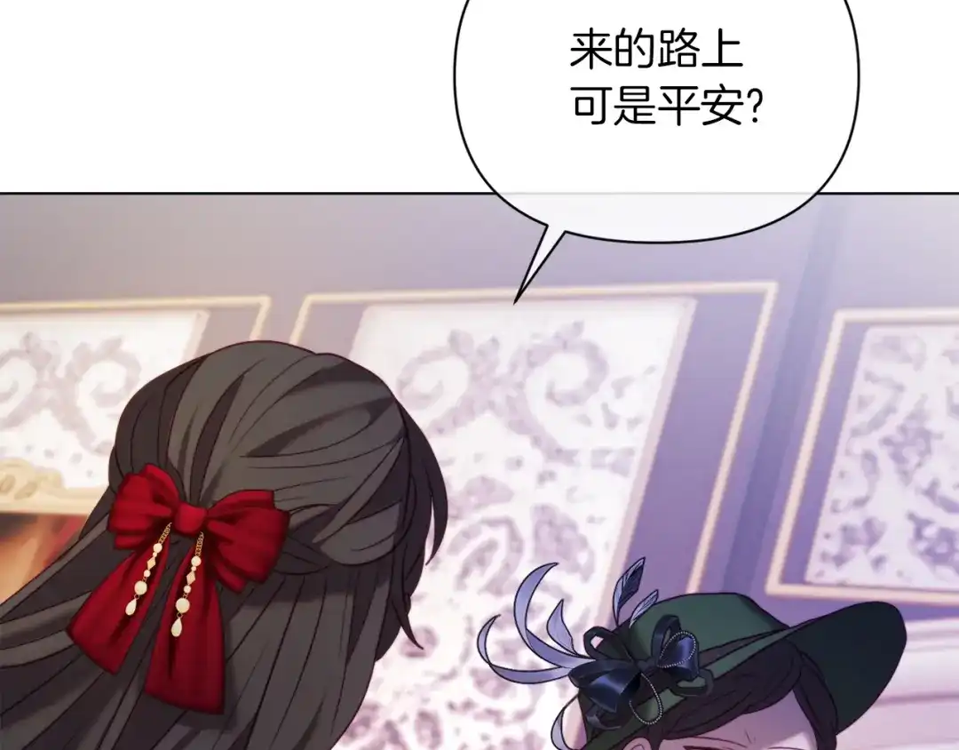 改变嫂子的BE结局 第43话 下马威 第136页