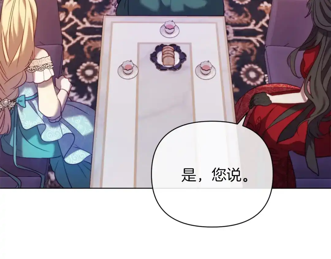 改变嫂子的BE结局 第43话 下马威 第169页
